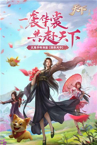 天下官方版