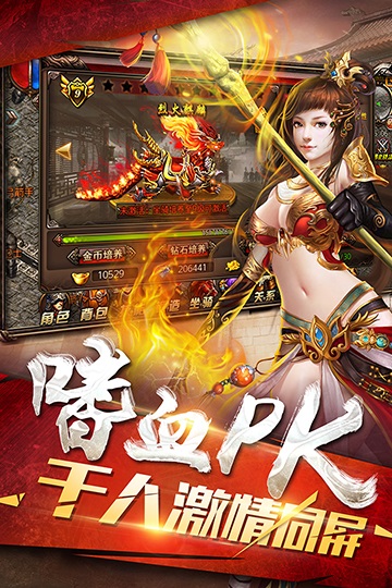 皓月屠龙