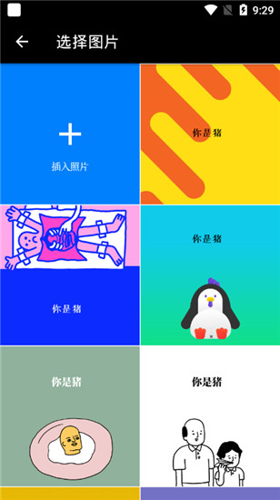 鲱鱼罐头app安卓版