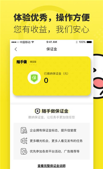 随手做app安卓版