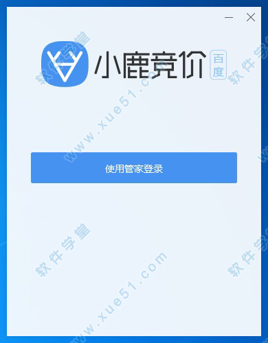 小鹿竞价百度版