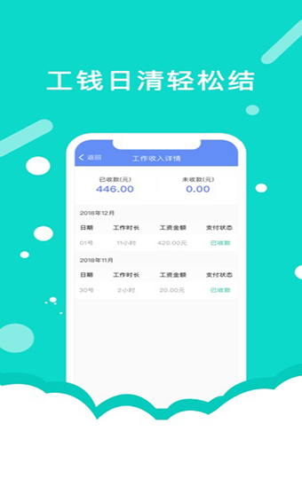 喂喂打工