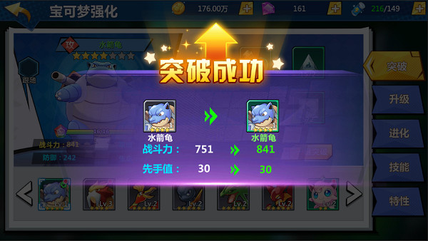 萌物大乱斗