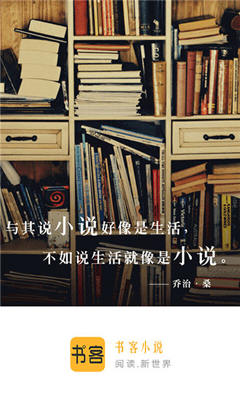 书客阅读app安卓版