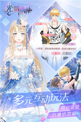 光影世界游戏正版