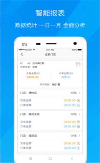 墨叽管家安卓版