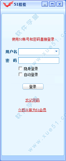51挂挂官方版