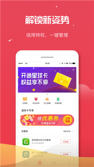 聚米星球安卓版