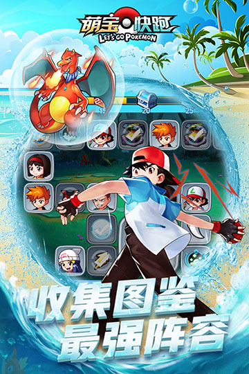 萌宝快跑安卓版