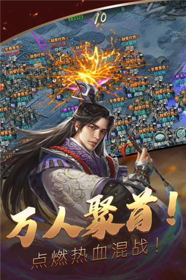 三国群雄传安卓版