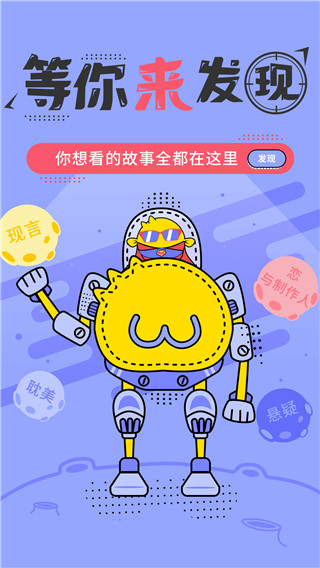 河豚阅读app官方版