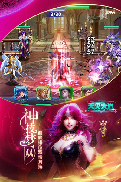 天火大道起源官方版