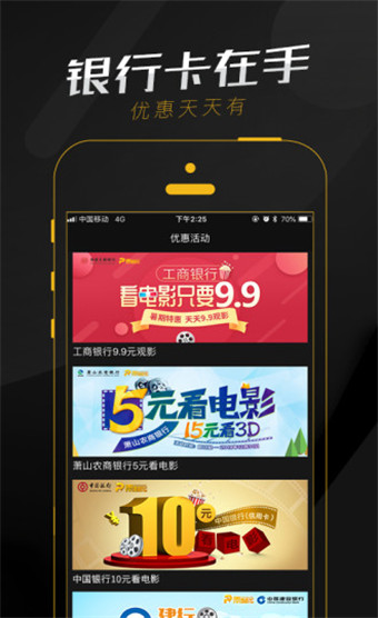 票时代app安卓版