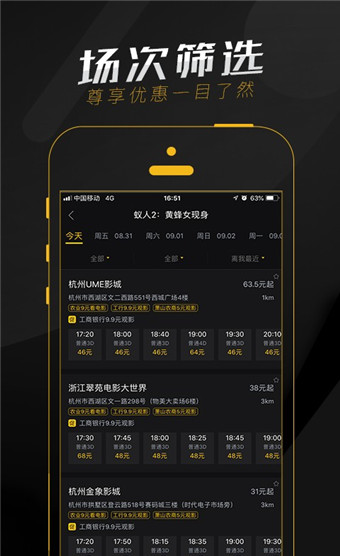 票时代