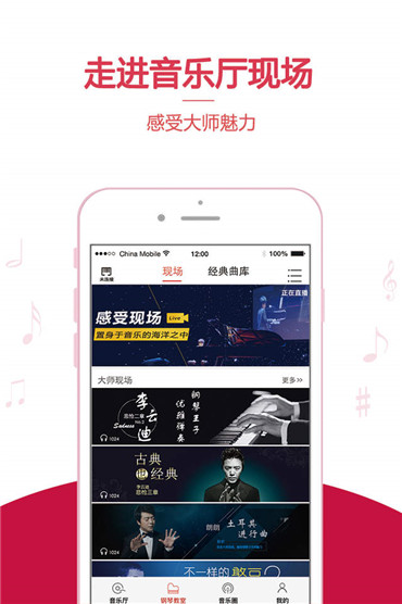 云上钢琴app安卓版