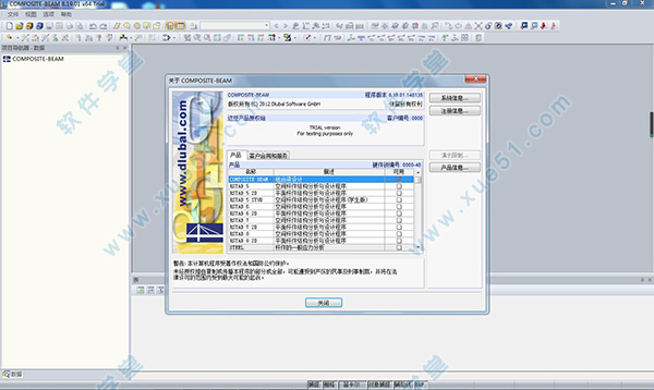 DLUBAL Composite Beam(组合梁设计软件)中文破解版