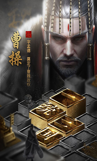 英雄三国志手游官方版