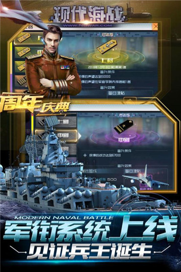 现代海战旧版
