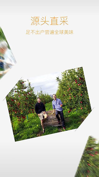 天天果园app安卓版