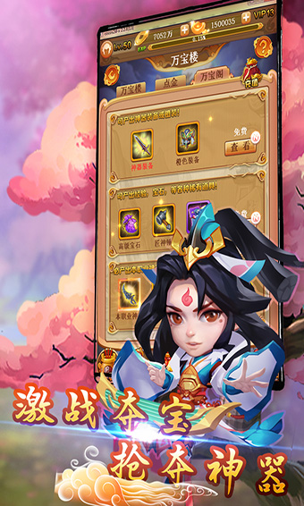 大圣神威安卓版