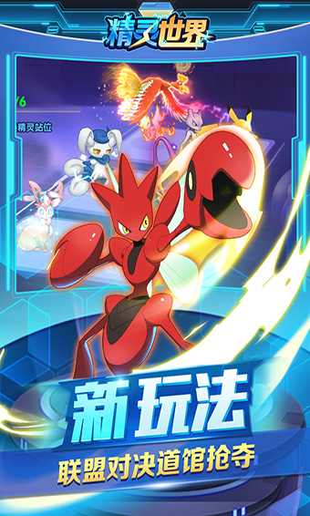 精灵世界正版