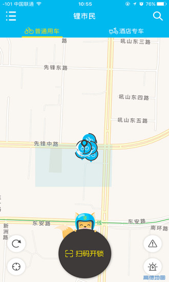 锂市民app官方版