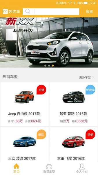 妙优车app官方版