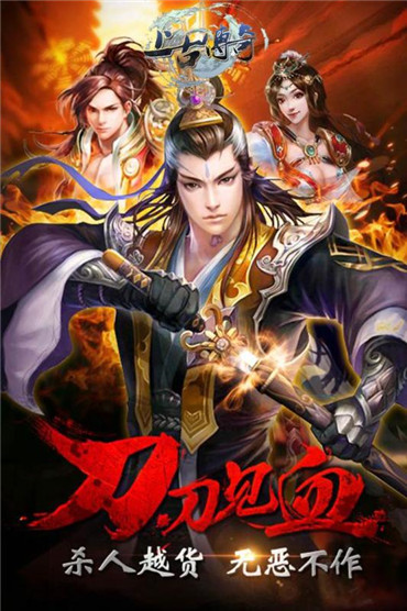 上古传奇OL官方版