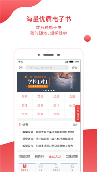 圣才电子书