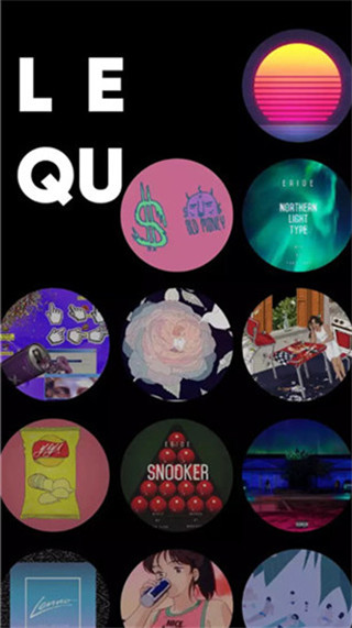 乐趣音乐app官方版