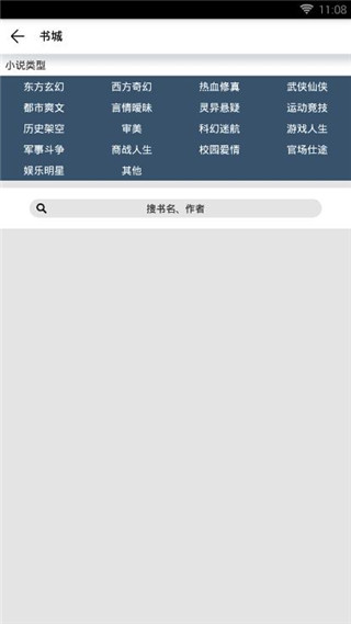 阅来小说免费版