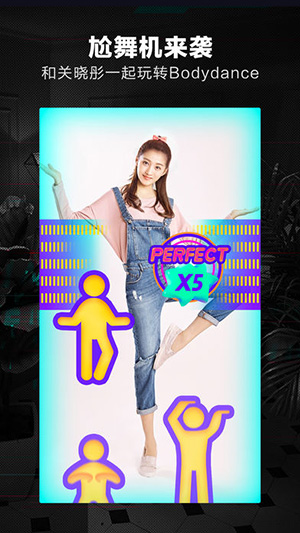 抖音尬舞机app安卓版