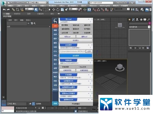 3D魔术手破解版