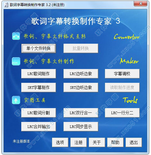 歌词字幕转换制作专家