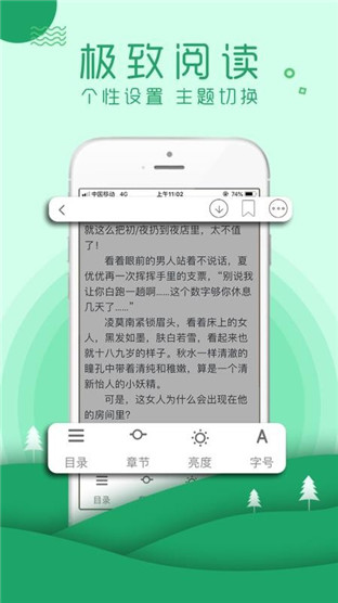 嗨阅读app免费版