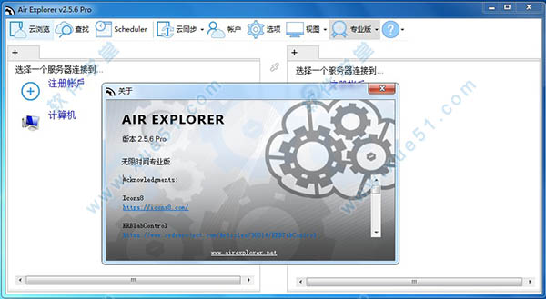 Air Explorer pro(云存储资源管理软件)