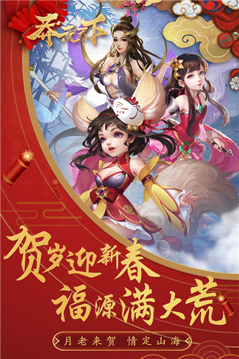 莽荒天下正版