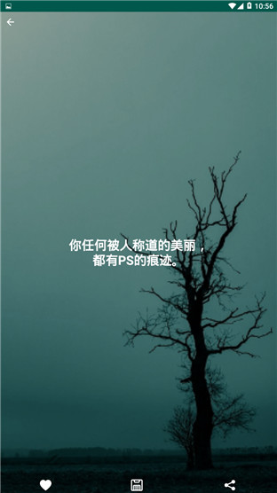 内涵语录app安卓版