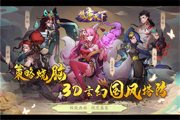 悠唐天下正版