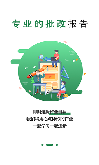 天天辅导app安卓版
