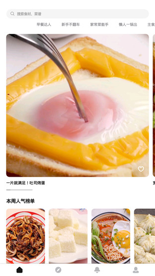 懒饭app去广告版