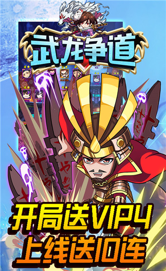 武龙争道手游安卓版