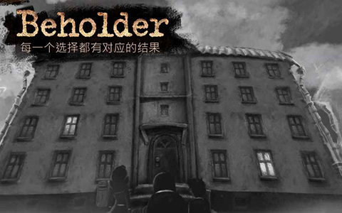 旁观者手游旧版