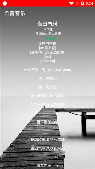 希音音乐app最新版