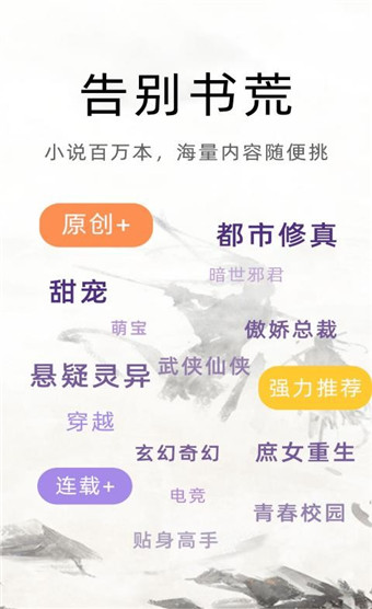 魔读小说app官方版