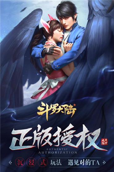 斗罗大陆老版本
