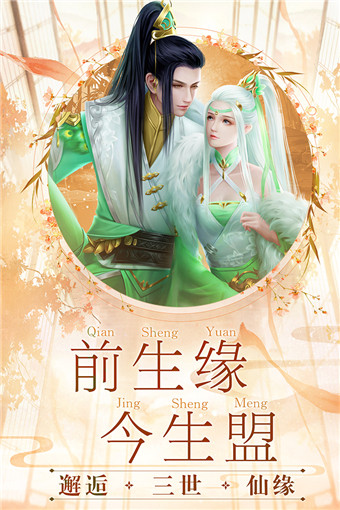 剑舞龙城安卓版