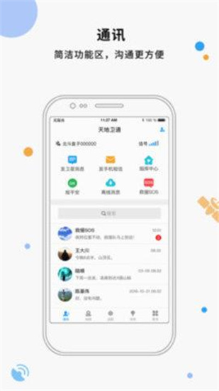拍拍拍识垃圾app安卓版