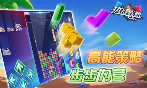 热战联盟正版