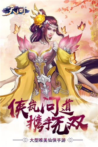 天问安卓版